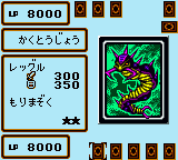 Yu-Gi-Oh! Duel Monsters 4: Battle of Great Duelist: Jonouchi Deck screenshot 2 for GameBoy Color